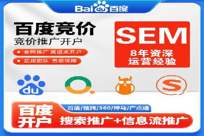 百度竞价托管优化策略解读